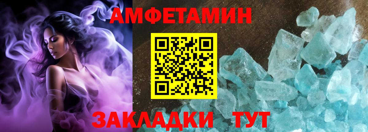 Амфетамин 98%  Amphetamine  Красный Сулин  Вход с VPN 