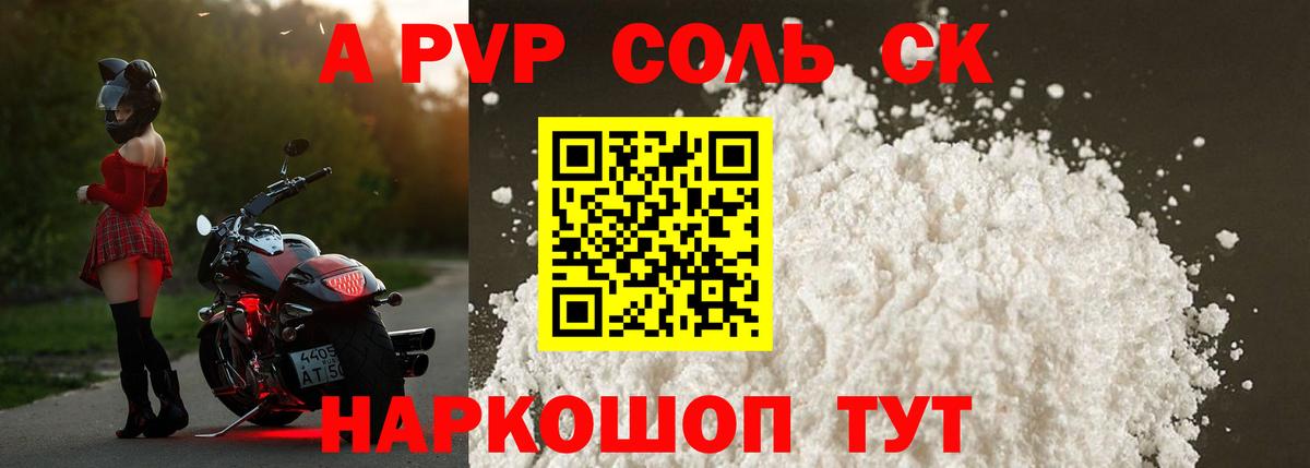 А ПВП СК Красный Сулин