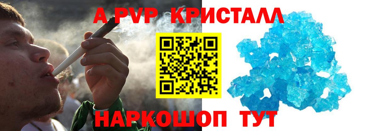 Alpha-PVP мука  Вход с VPN  даркнет сайт  Красный Сулин  A-PVP Соль 