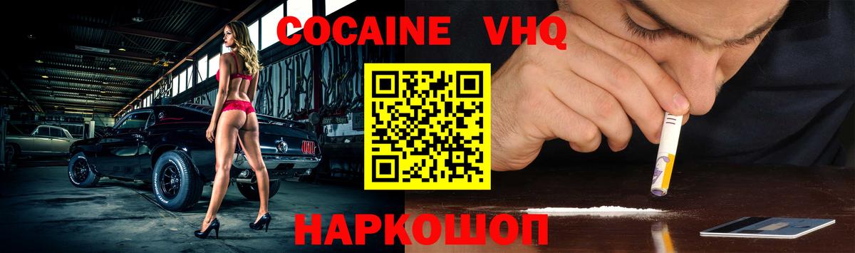 Кокаин Перу Красный Сулин
