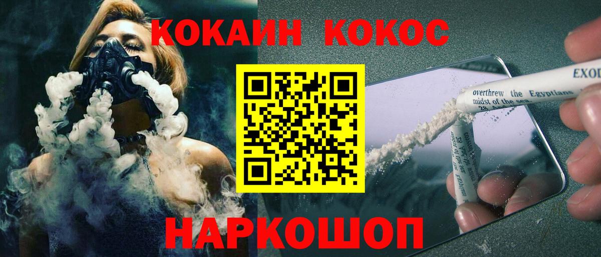 КОКАИН FishScale  Кокаин 99%  Красный Сулин  Вход с VPN 