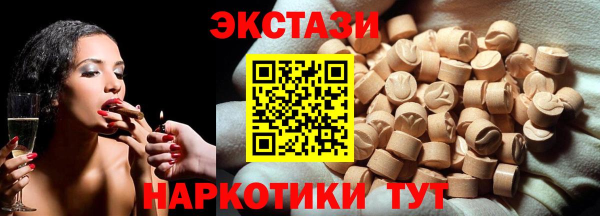 Ecstasy  Экстази ешки  Экстази MDMA  Вход с VPN  Красный Сулин 