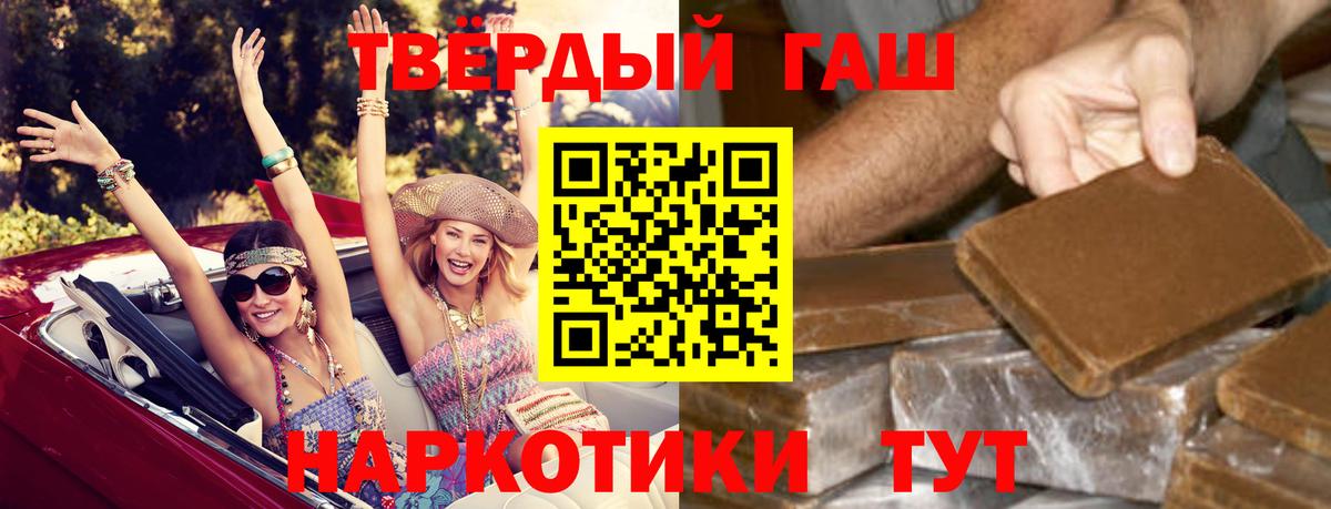 ГАШИШ убойный  магазин продажи   Красный Сулин  Вход с VPN  Гашиш гарик 
