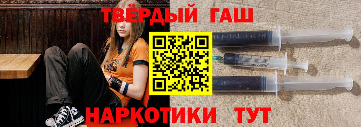ГАШ VHQ Красный Сулин