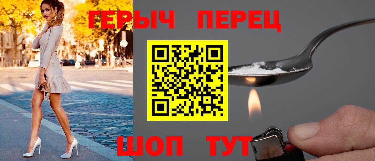 Героин  Героин гречка  Вход с VPN  Красный Сулин 