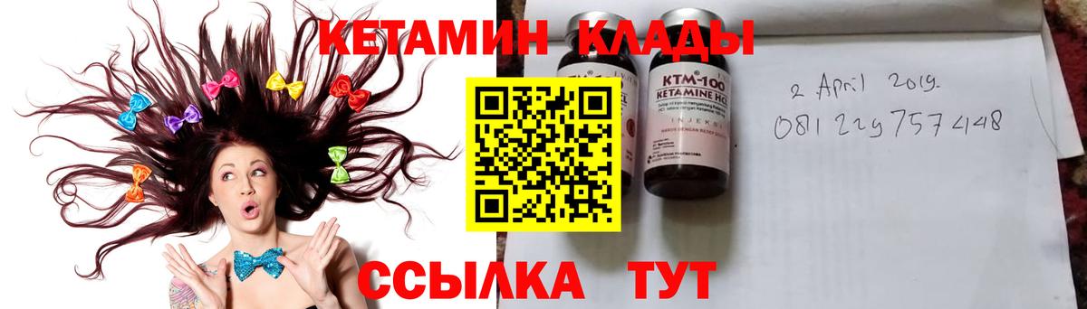 КЕТАМИН ketamine  Вход с VPN  КЕТАМИН ketamine  Красный Сулин 