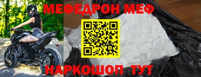 меф Канаш