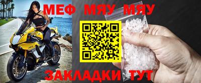 меф VHQ Кандалакша