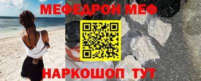 меф VHQ Кандалакша