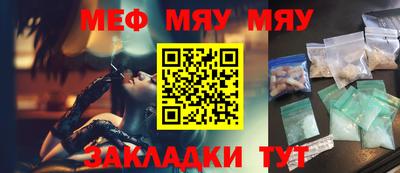 меф VHQ Кандалакша