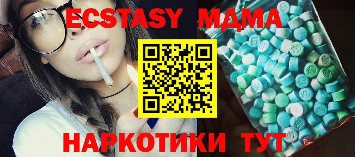 Красный Сулин  MDMA VHQ  MDMA VHQ  MDMA  Вход с VPN 