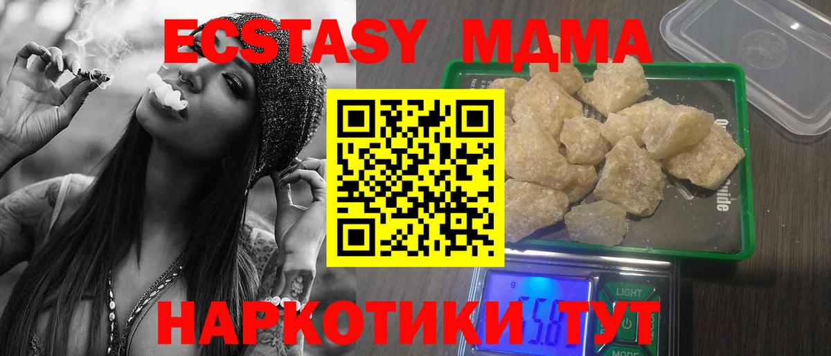 МДМА Molly Красный Сулин
