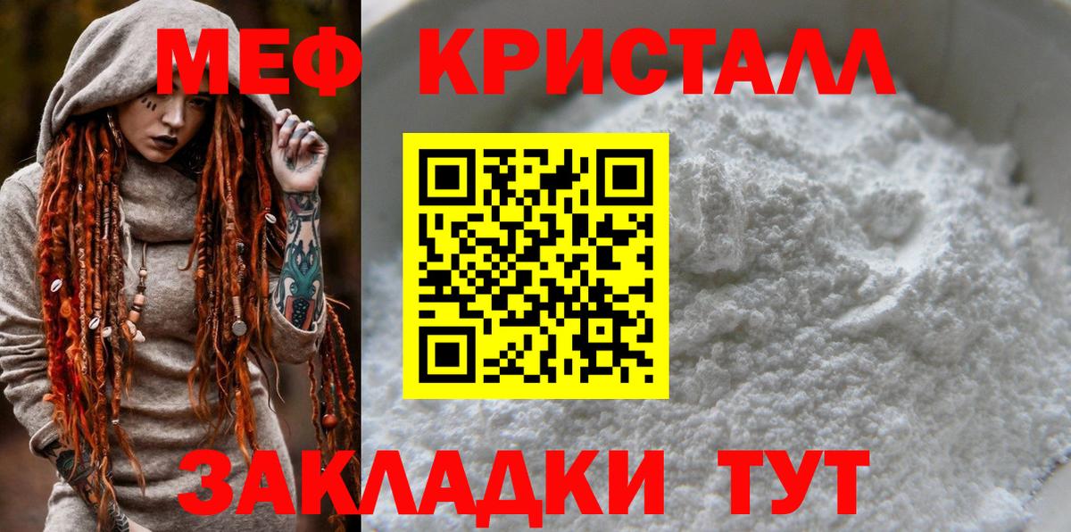 Меф  Мефедрон 4 MMC  Мефедрон  Вход с VPN  Мефедрон 4 MMC  Красный Сулин 