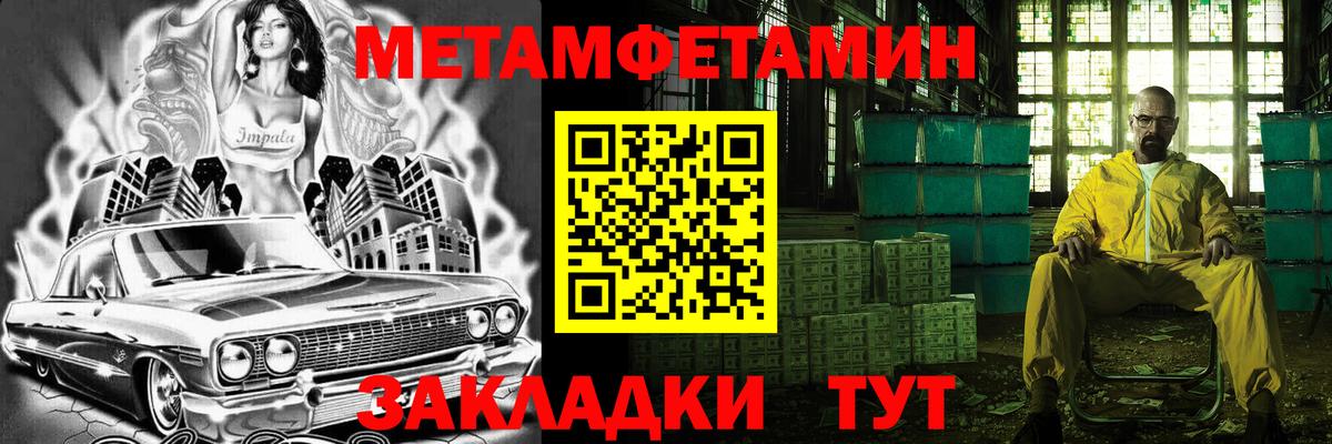МЕТАМФЕТАМИН Декстрометамфетамин 99.9%  Вход с VPN  МЕТАМФЕТАМИН Декстрометамфетамин 99.9%  Красный Сулин 