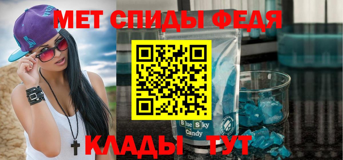 Первитин мет Красный Сулин