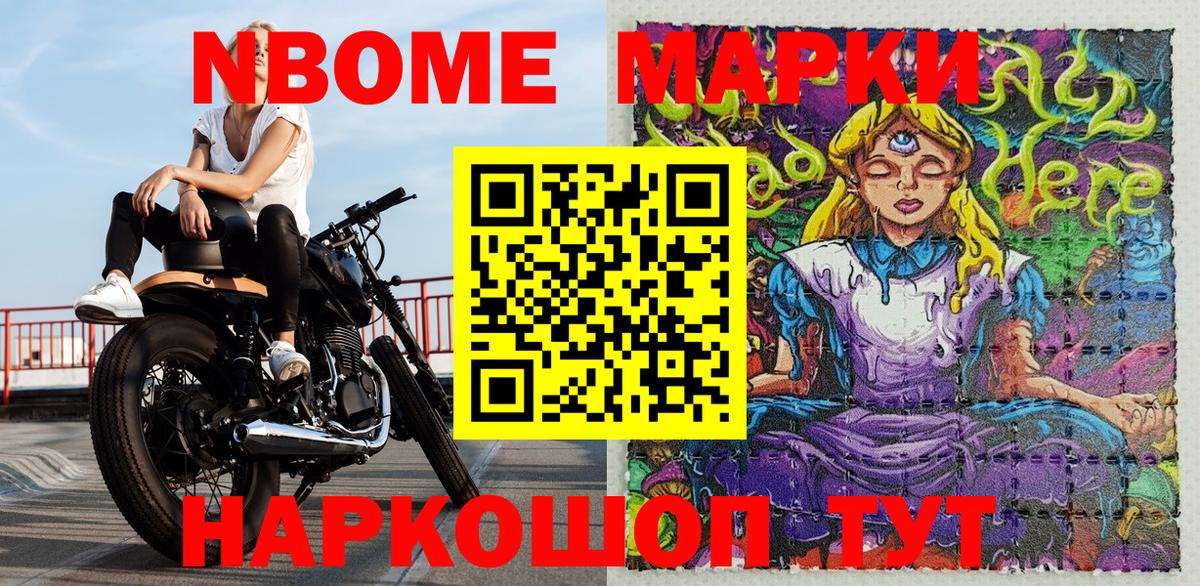Красный Сулин  Марки N-bome 1,8мг  Вход с VPN 