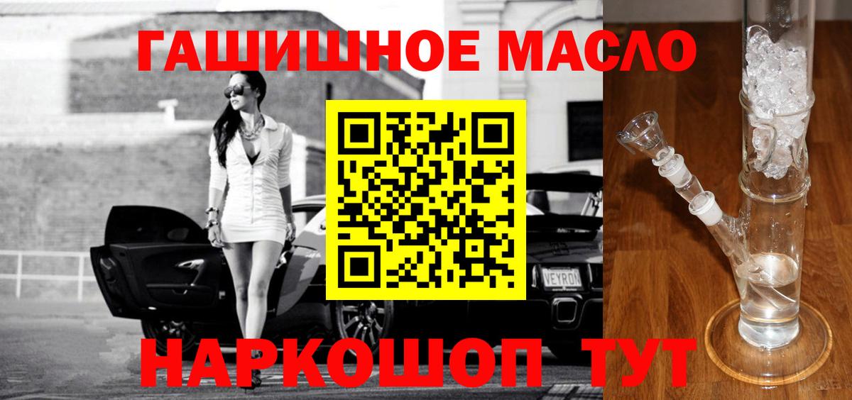 ТГК вейп  Вход с VPN  Красный Сулин 