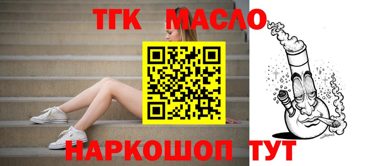 Дистиллят ТГК вейп с тгк Красный Сулин